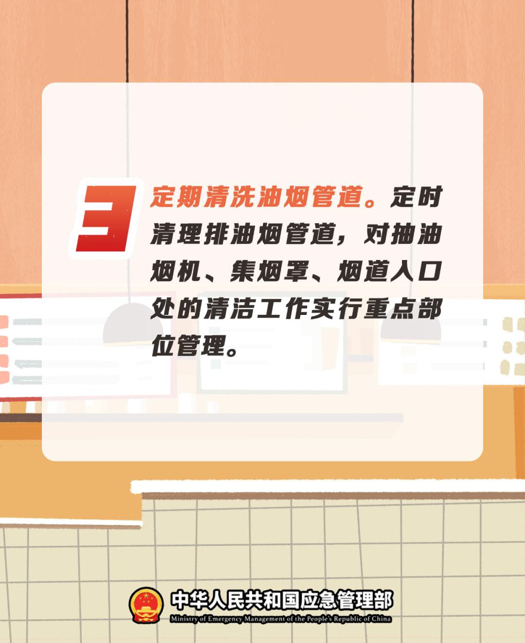 农村火灾不容忽视消防安全要记牢,小餐饮场所消防安全提示标准