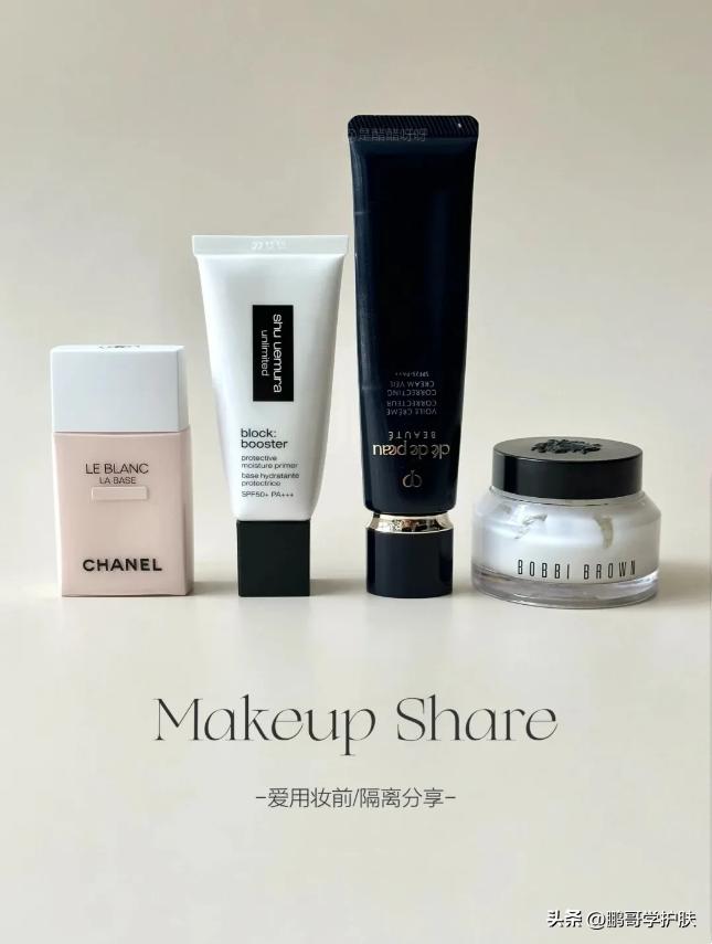 妆前乳和隔离的区别哪一个好用,最好用的妆前乳隔离品牌有哪些呢