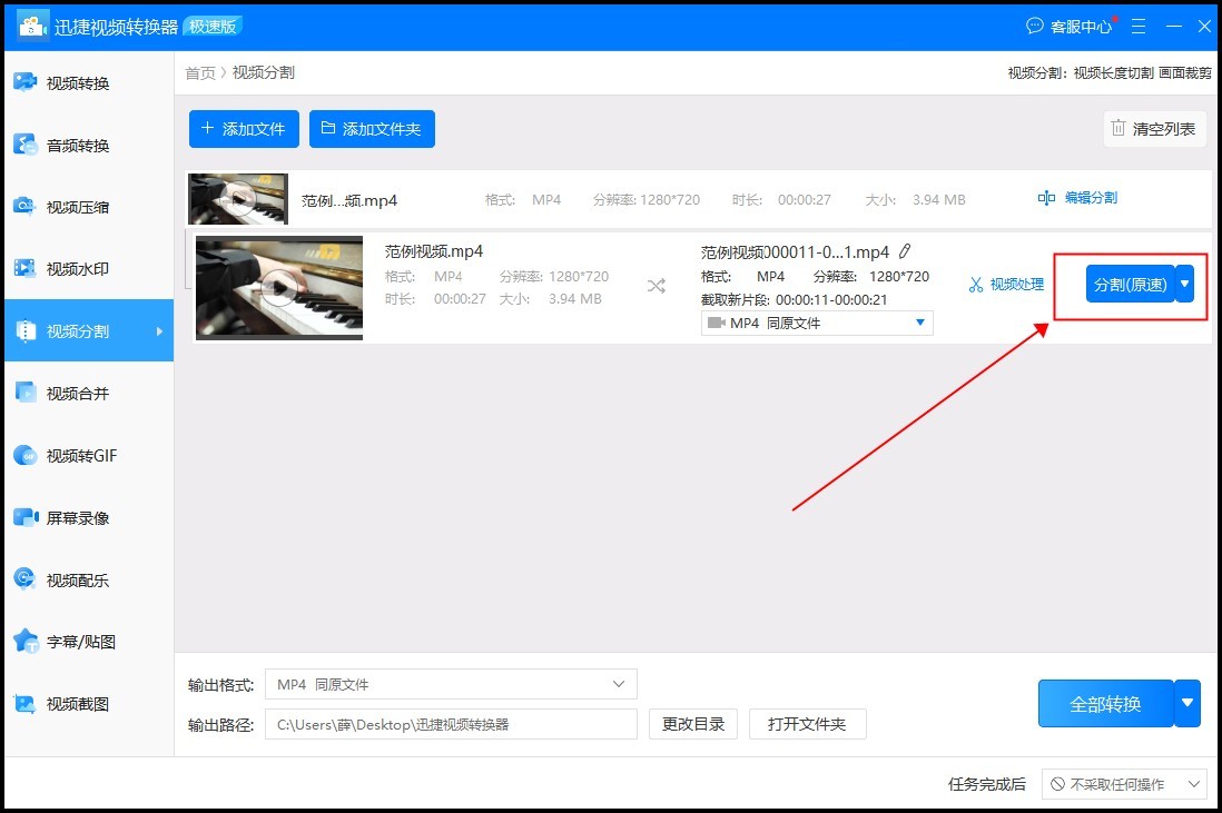 快剪辑如何剪切中间一段视频,剪辑视频如何剪切片段
