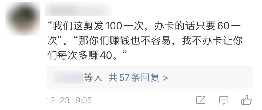 花200块钱烫的头,花二百块钱烫头