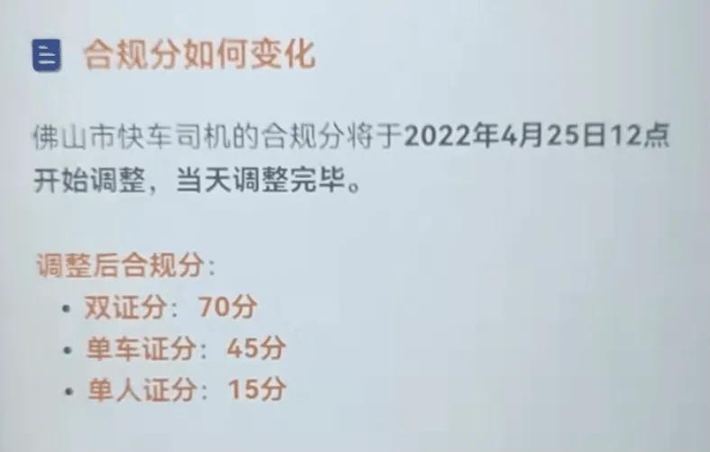 滴滴佛山口碑值改版,滴滴最新升级改版