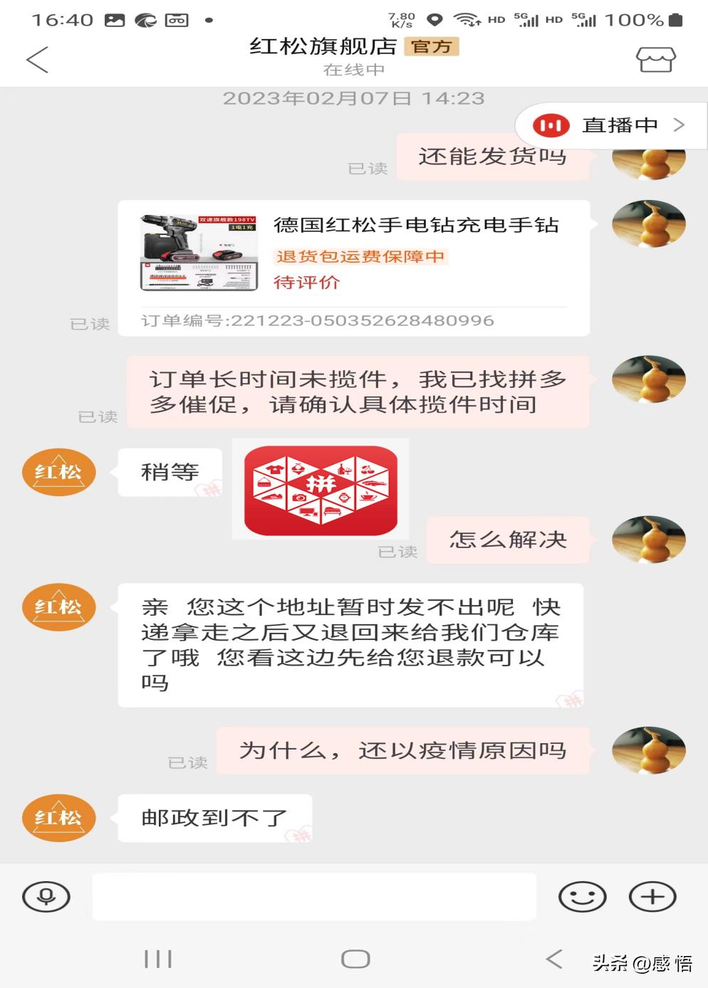 拼多多商家不诚信触犯法律吗,拼多多恶意商家打假怎么举报