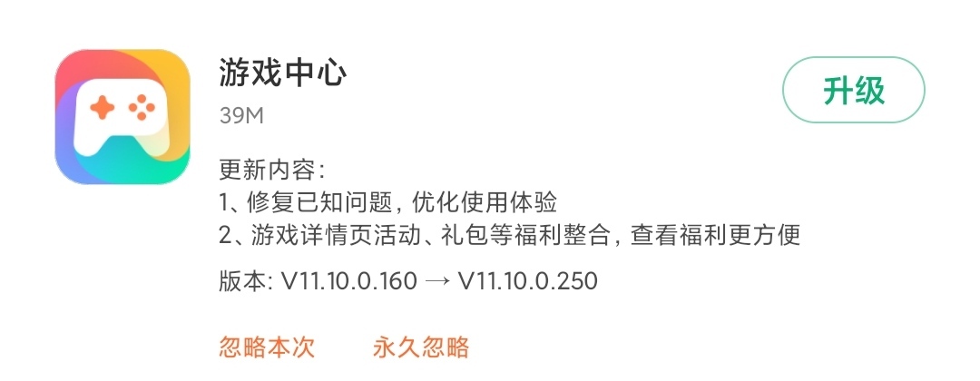 miui更新停留在miui10.2怎么更新,miui更新最新系统完整包