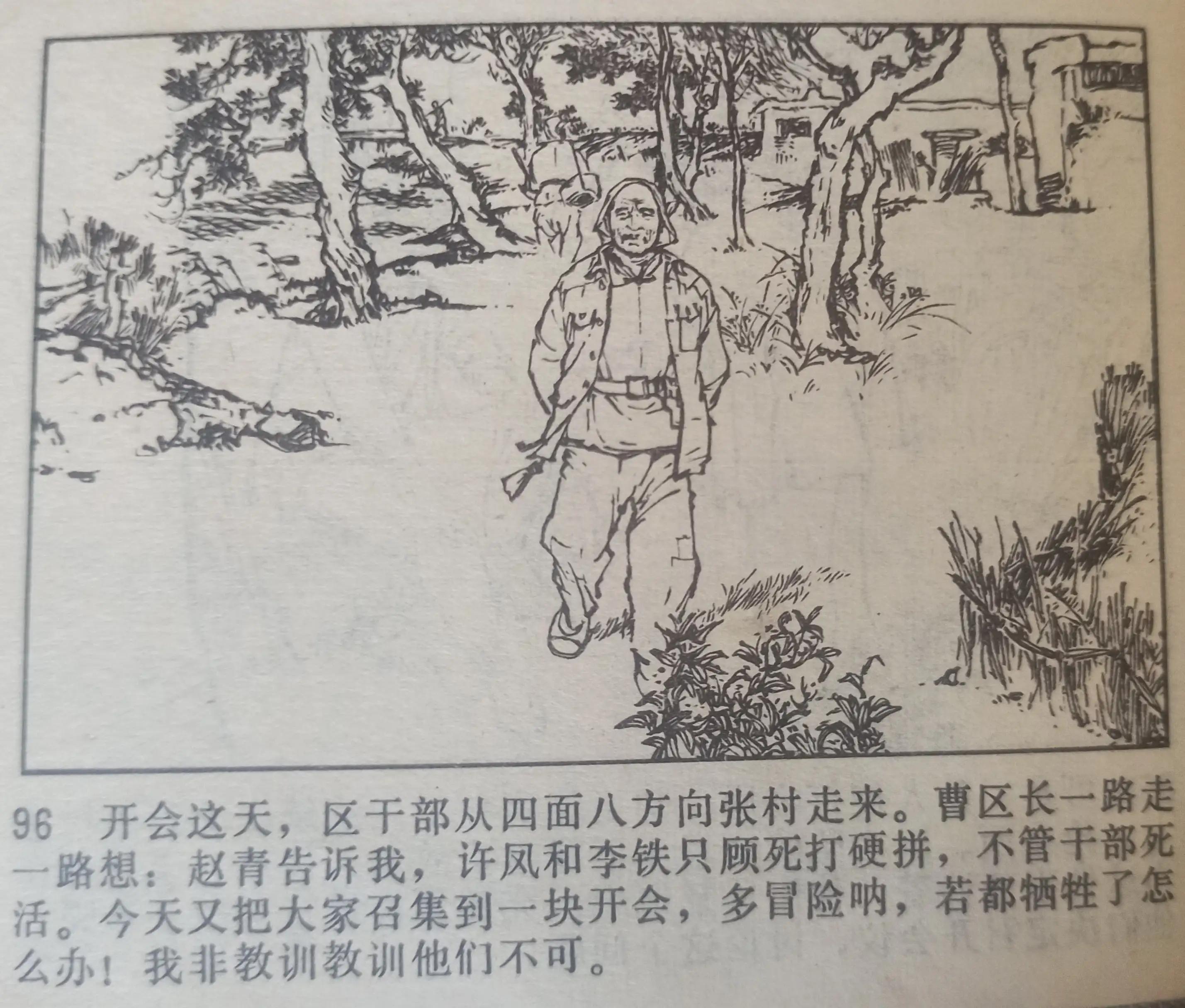 连环画战斗的青春全集,连环画青春的画面