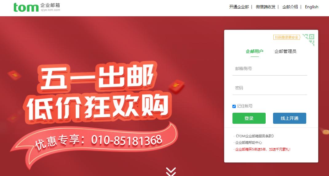 外贸公司如何购买企业邮箱,外贸邮箱如何注册