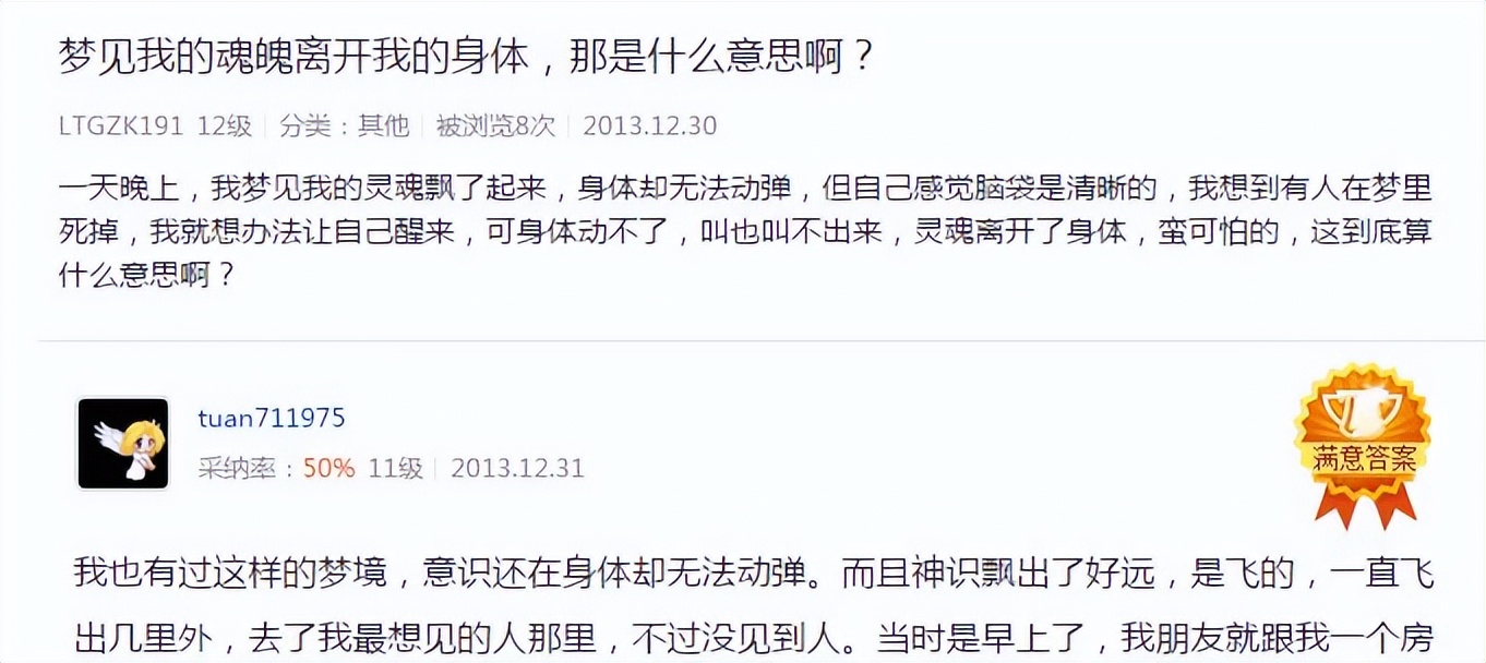 世界上真的会有特异功能的人么,真的有特异功能么