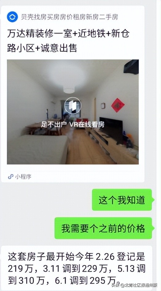 北京市通州区小学直升首师大附中,首师大附小通州对口小学