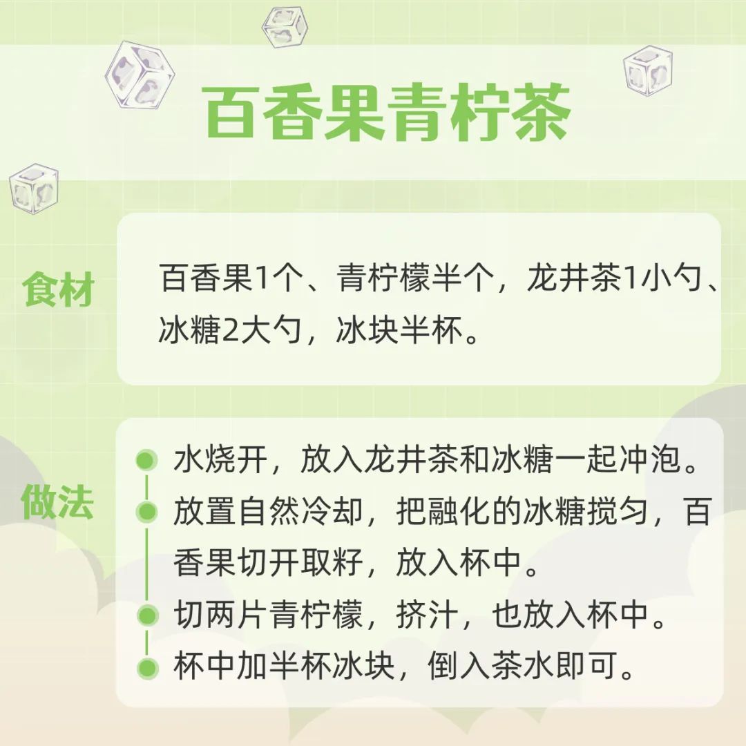 正式入伏这些消暑饮品在家就能做,三伏天适合喝的饮品