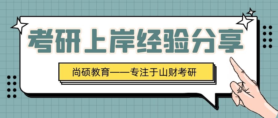 尚硕考研,2022考研物流工程与管理专硕