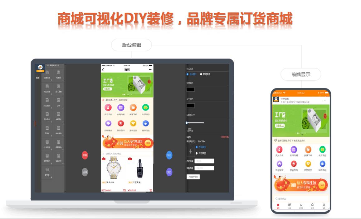 小程序b2b商城需要什么,b2b订货商城功能