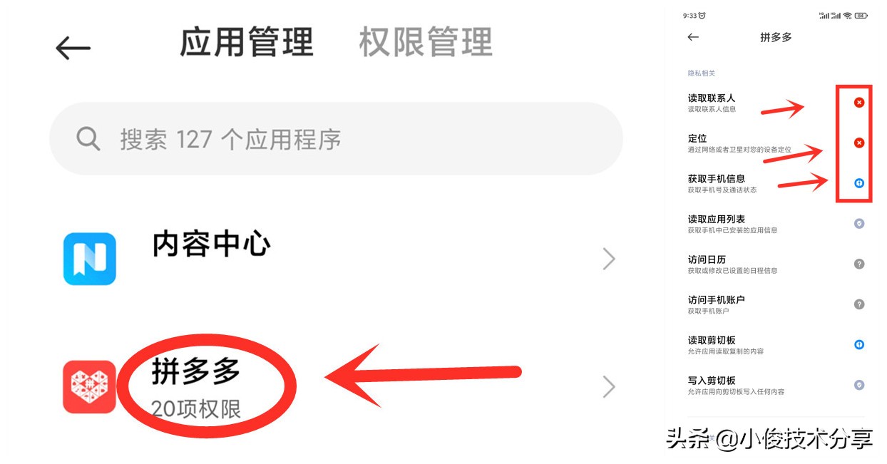 拼多多关闭后台运行的设置在哪里,拼多多设置了店铺优惠券怎么关闭