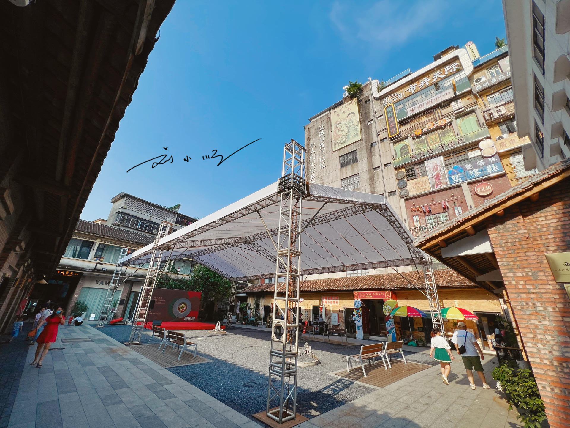 番禺西坊大院文化创意园,番禺西坊大院文化创意园店铺