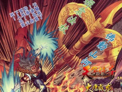 港漫如来神掌,港漫中的顶级武学