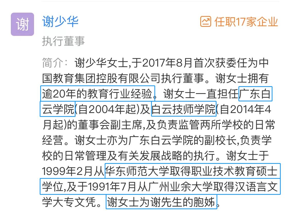 办大学赚19亿,办高校一年挣19亿