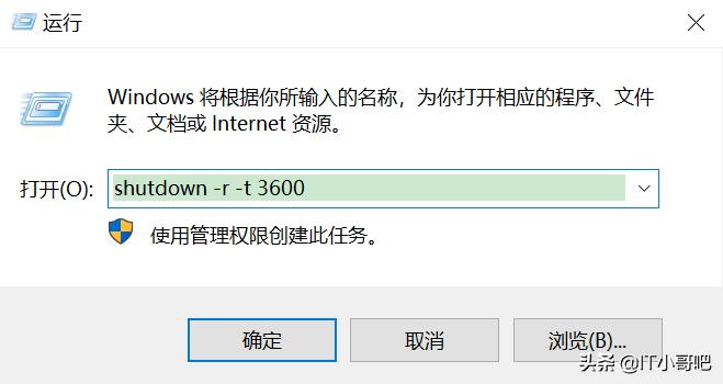 windows10定时关机,windows系统怎样定时重启和关机