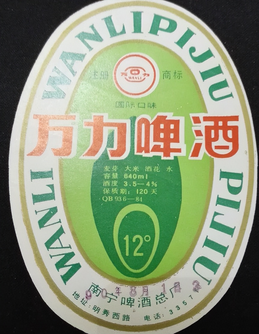 以前广西有哪些啤酒,广西90年代都喝什么啤酒