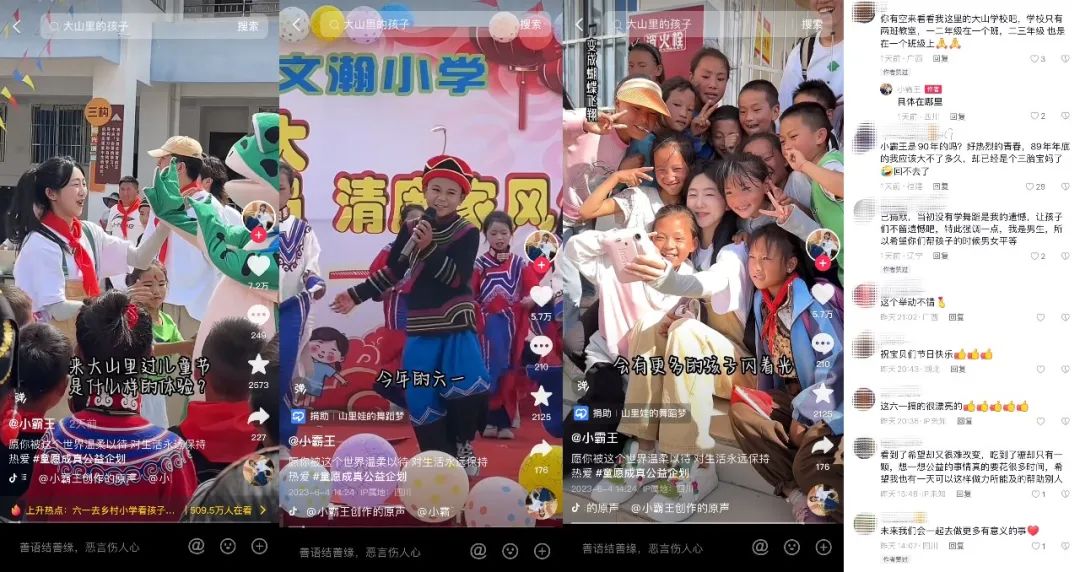 这个六一你的愿望是什么,这个六一很特别点亮心愿助力梦想