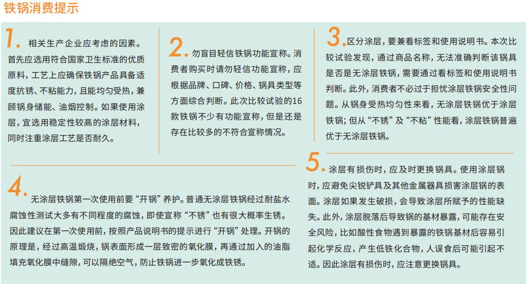 日本吉奈铁锅评测,铁锅评测家庭用