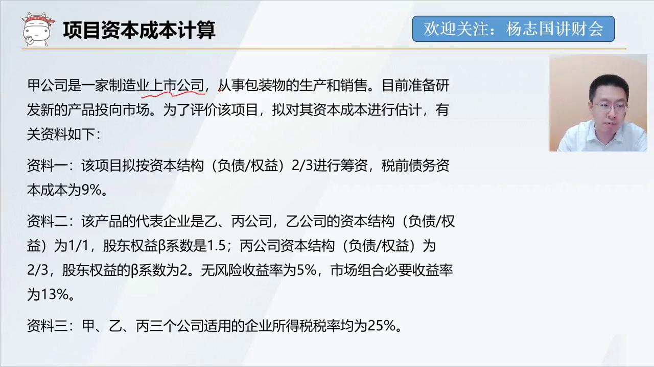 中级财管资本成本率的计算公式,2020年中级财务管理资本成本率