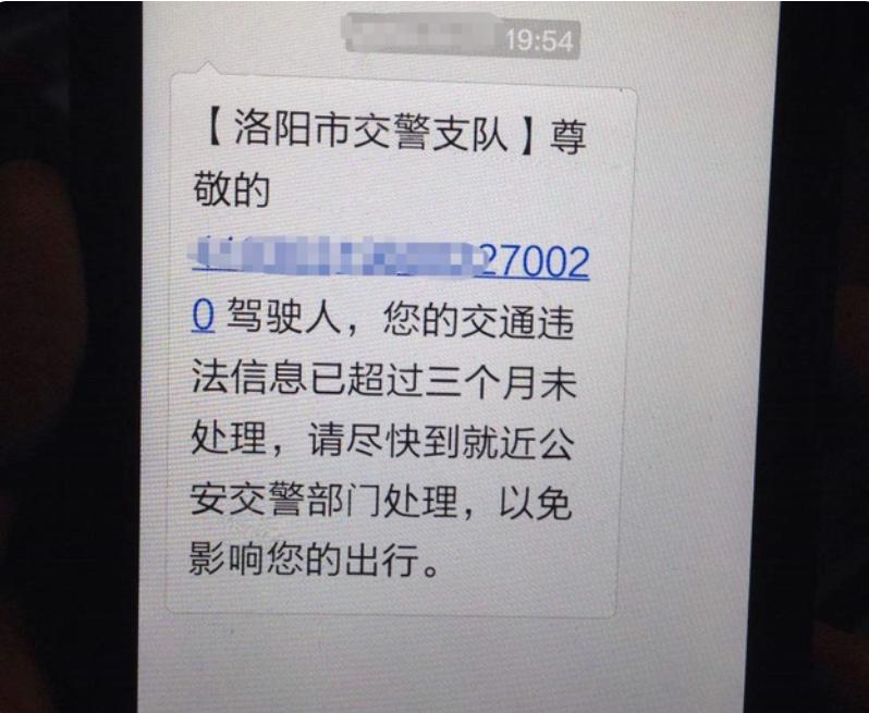 汽车违章多久收到短信西安,汽车违章多久可以收到违章短信