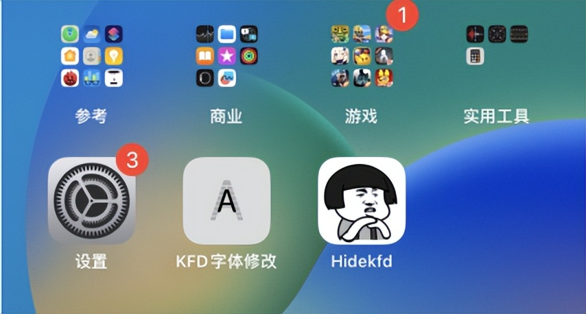 ios16.6.1字体更换教程,ios16.6系统字体怎么修改