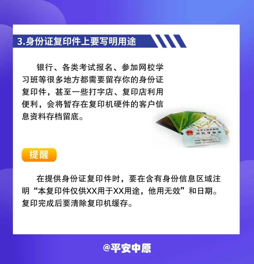 把个人信息泄露给别人有什么危害,个人信息泄露了要做些什么