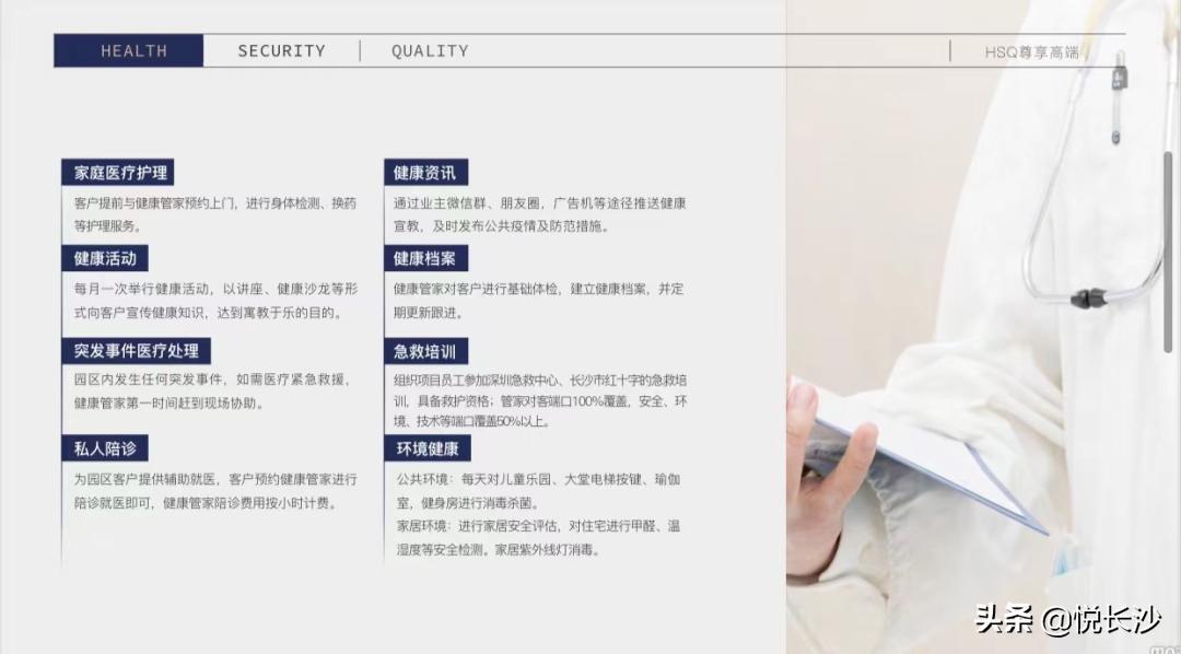 万科明珠,万科top系豪宅红盘