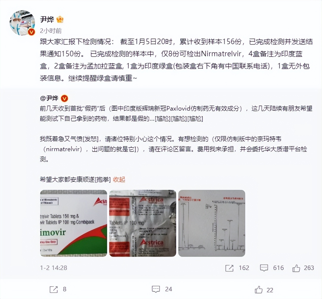 印度新冠仿制药深陷“假药”漩涡，新冠口服药没有“药神”