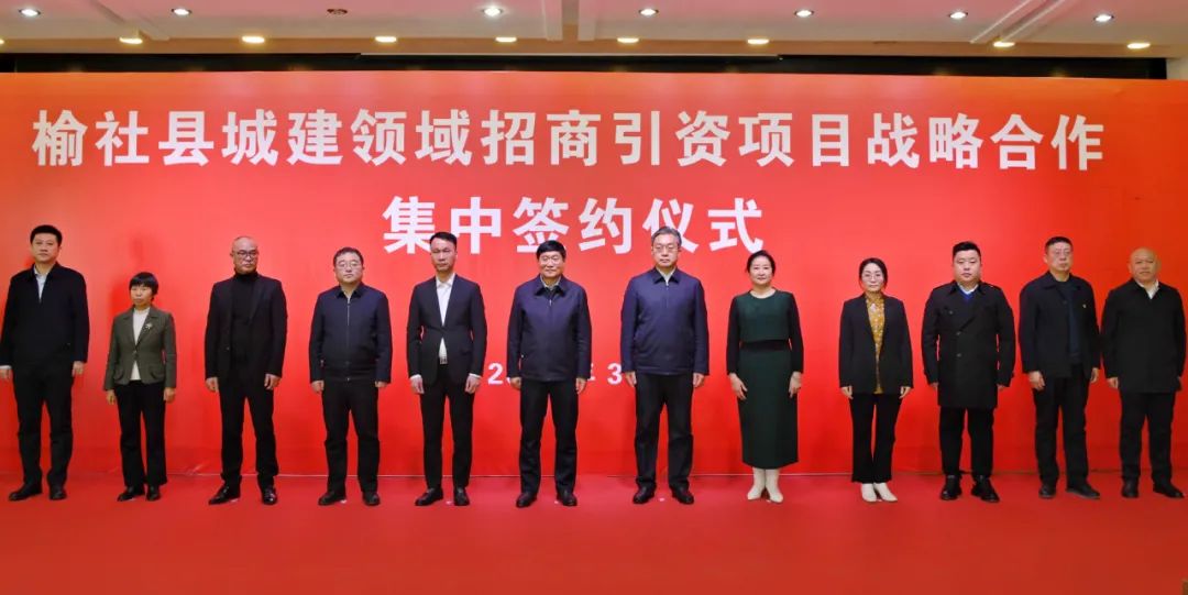 榆社县拟开工建设项目,榆社2020重点工程签约