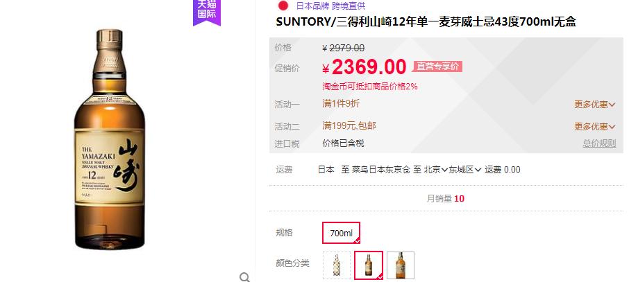 山崎威士忌和茅台,日本山崎酒对比茅台