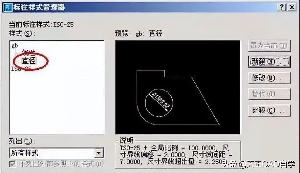 cad标注样式设置教程详解,cad标注样式设置成什么样子比较好