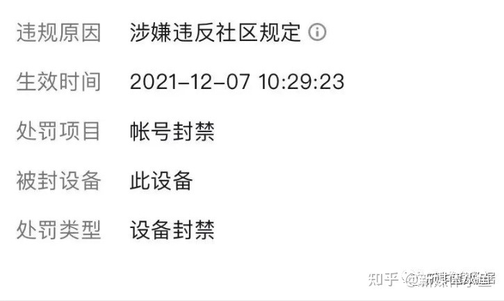 抖音号永久封禁申述失败怎么解封,怎么才能解封被永久封号的抖音号