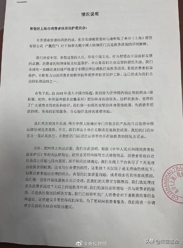 加拿大鹅双标,国际大牌lv