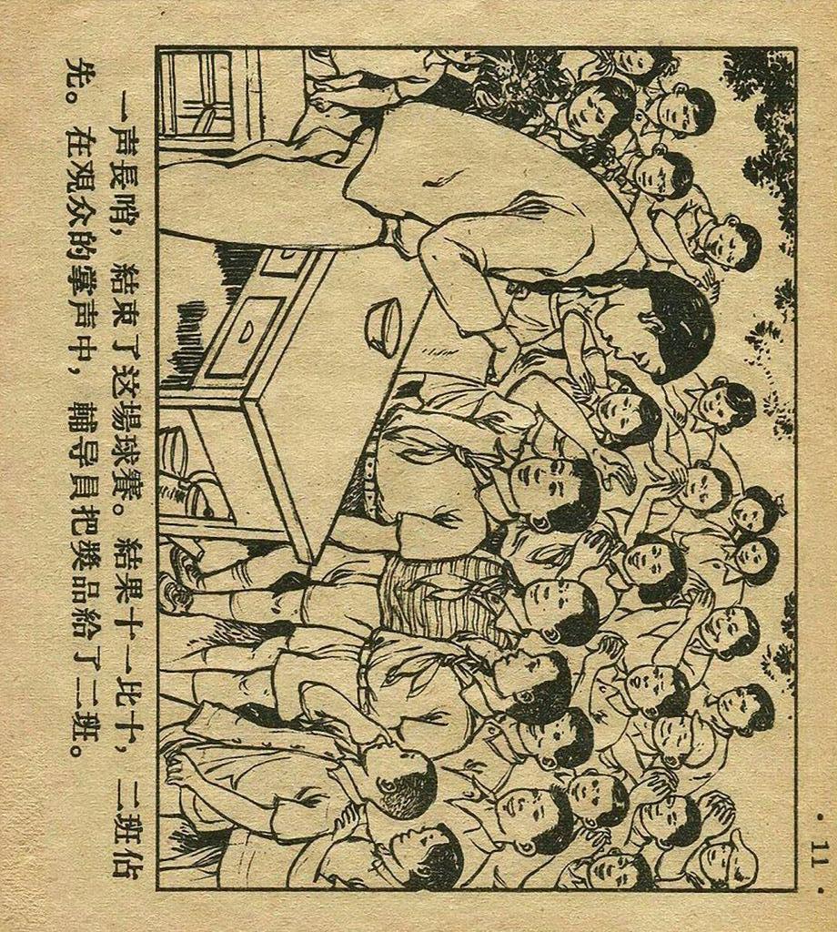 足球连环画手绘,足球赛版画