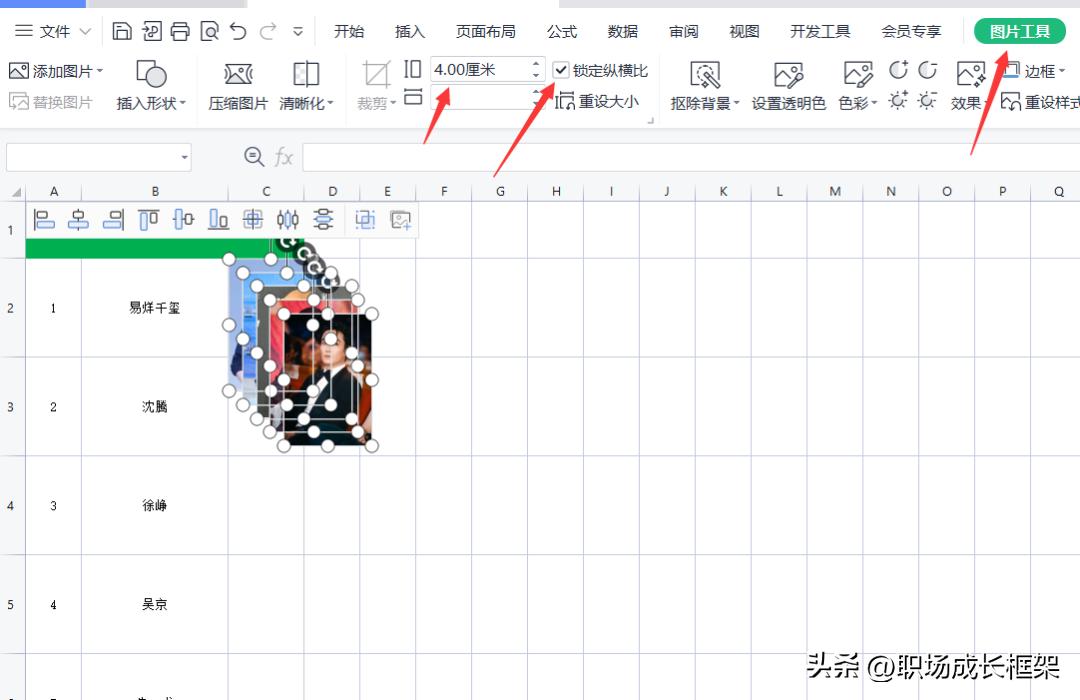 才知道excel可以一次性调整图片，WPS和Excel都可用