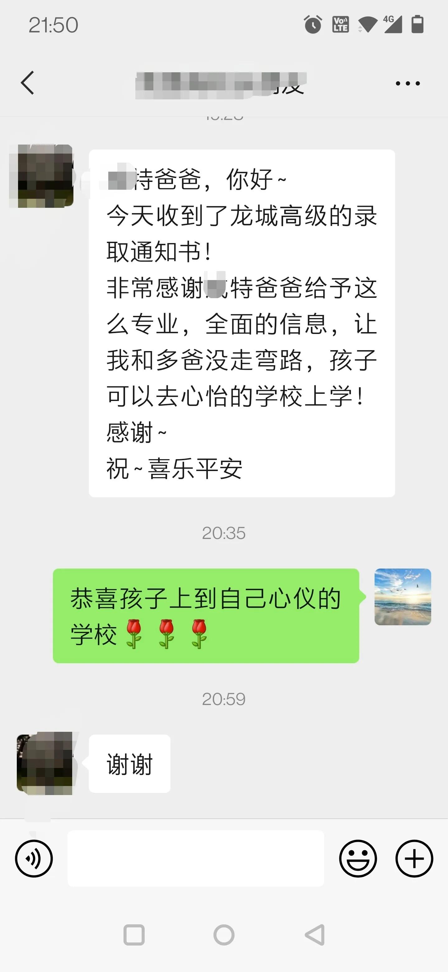 258分中考志愿填报方法和技巧大全,中考368分平行志愿有顺序可言吗