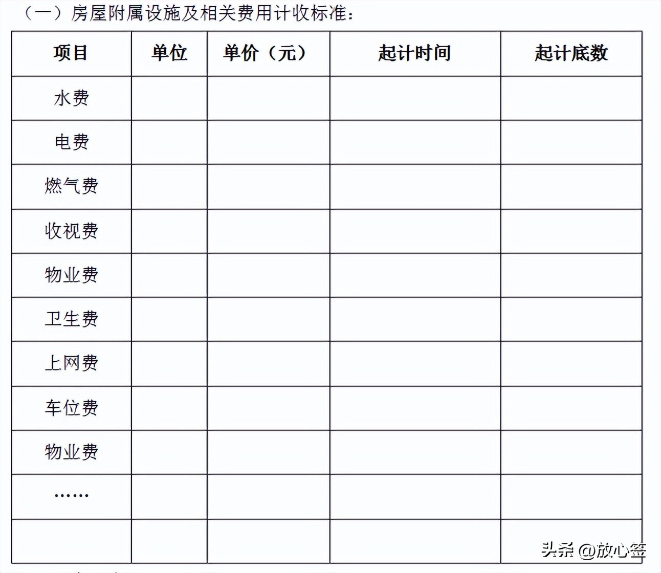 住房和城乡建设部租房合同,北京市房屋租赁合同文本