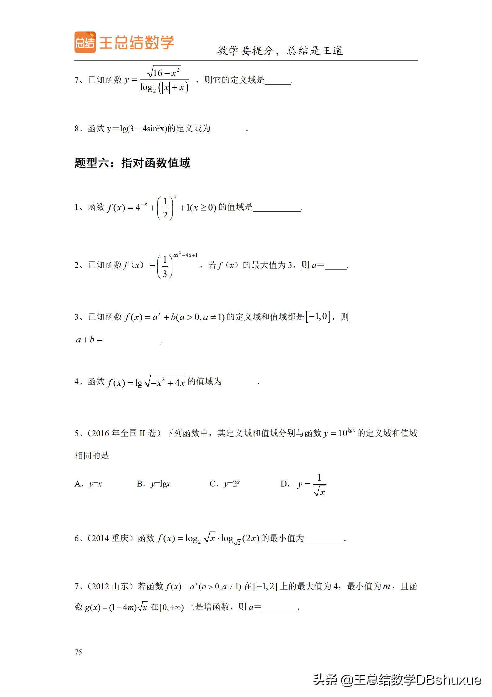 四川高考数学题型分值比例,高考数学概率题型及解题方法