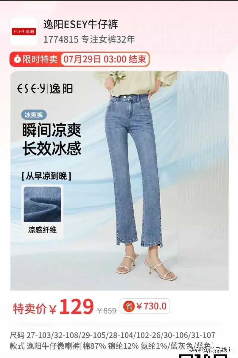 逸阳新款流行阔腿牛仔裤,下半年流行什么裤子