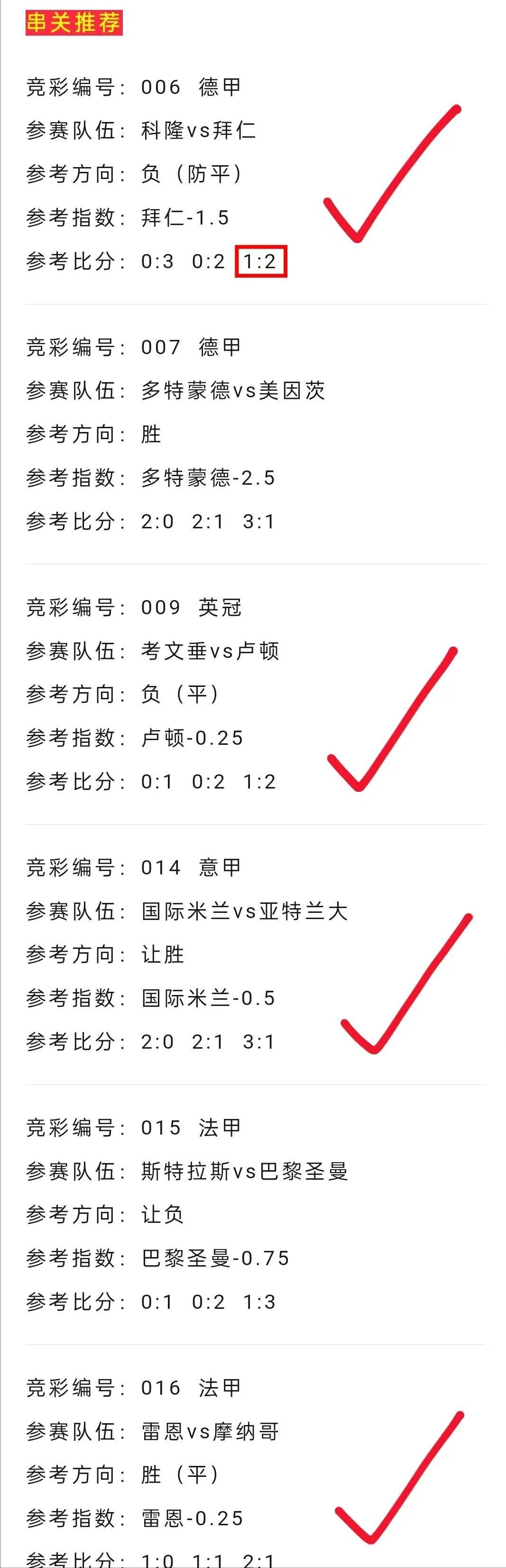 今日竞彩足彩推荐热刺,英超竞彩推荐分析预测