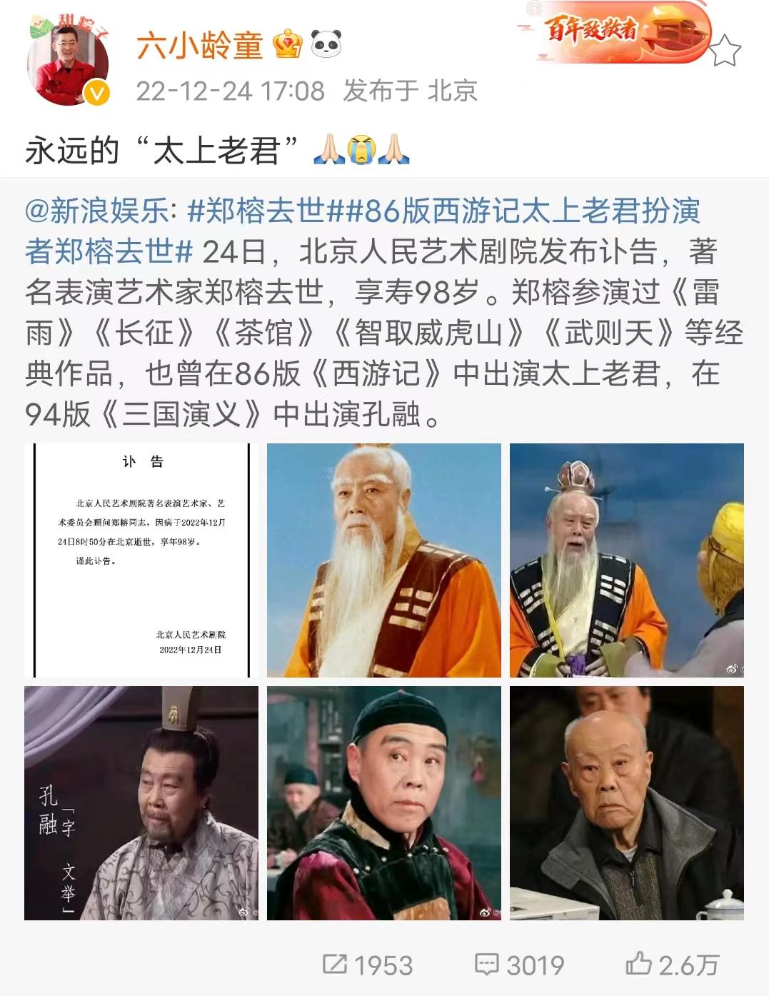 39岁去世的名人,10天之内7位名人相继去世