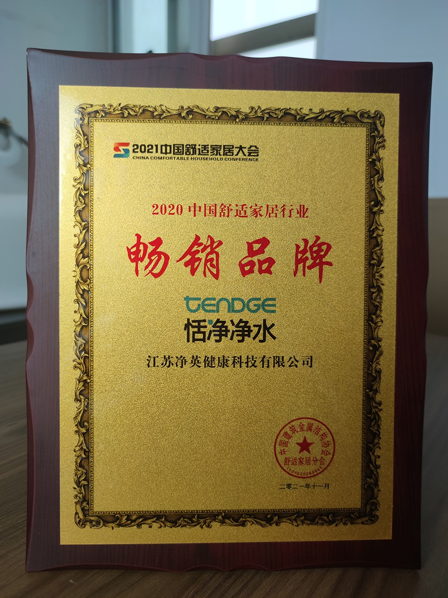 恬净净水器与安吉尔净水器哪个好,恬净净水器和康丽根净水器哪个好