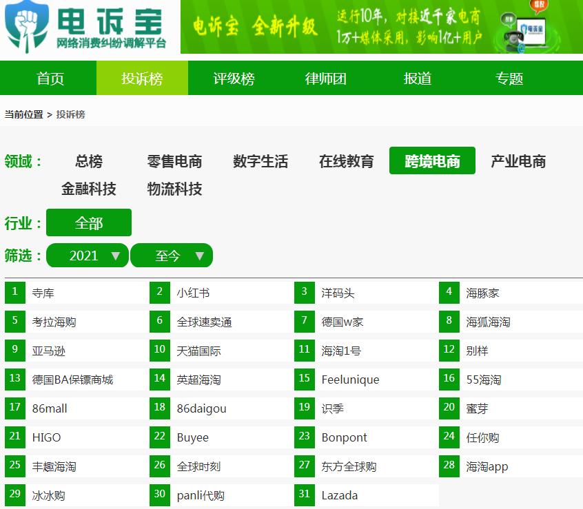 小红书店铺被投诉虚假发货,小红书商家说缺货怎么理赔