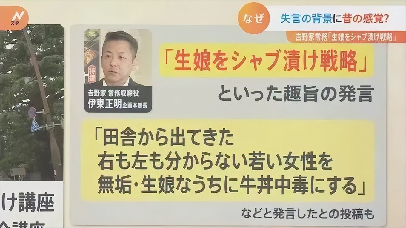 “让处女染上毒瘾战略”的恶俗营销，救不了江河日下的吉野家