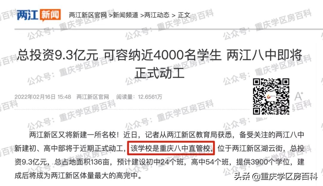 两江金溪八中到底怎么样,两江八中最新消息