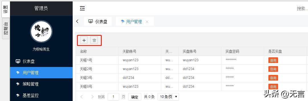 期货全自动量化交易软件介绍,期货量化全自动交易软件如何应用