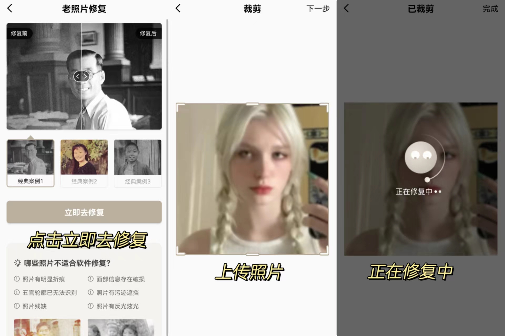 免费的照片修图app哪个好,ios修图功能最强大的app