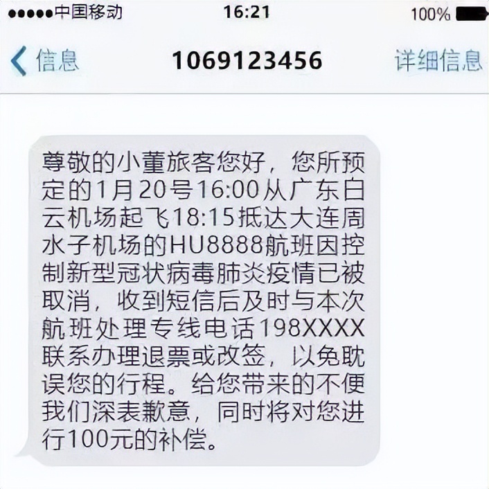 谨防涉疫新型骗局,警方提醒涉疫诈骗新套路