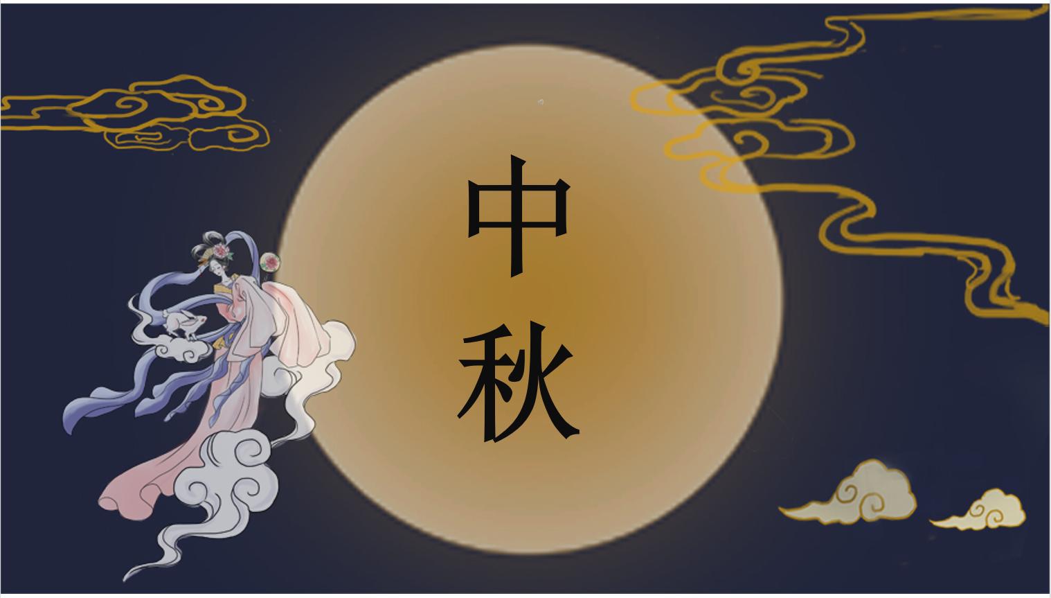 积累有中秋节的诗词歌赋,积累含有月或星的诗句有哪些