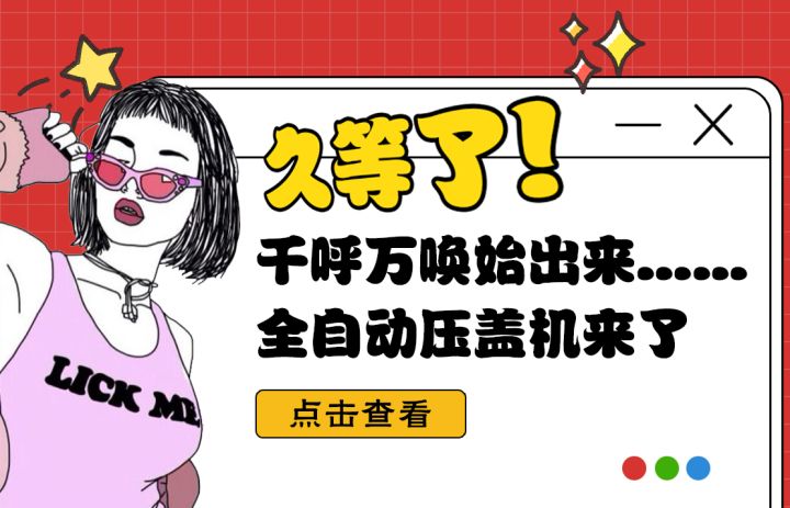 天津灌装压盖组合机厂家,天津液压压铆机厂家